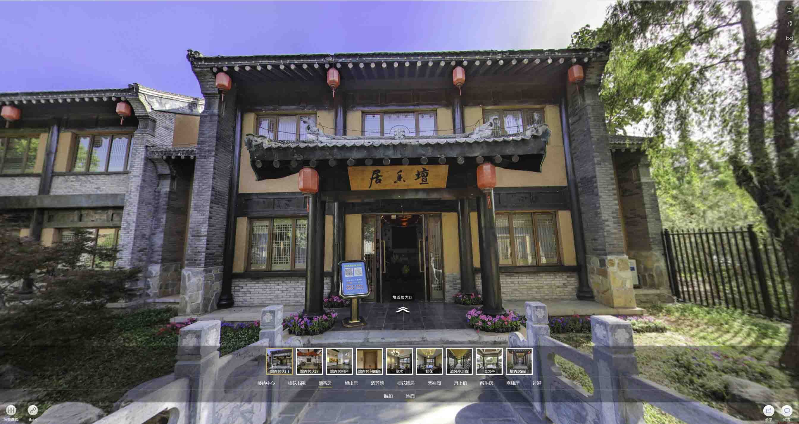 黄圃镇美好蕴育生活馆720全景展示